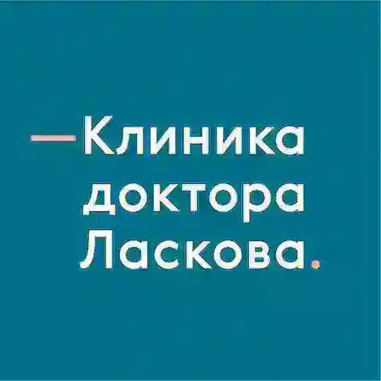 Контакт-центр «Клиники доктора Ласкова»