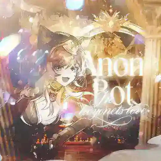 𝐀𝐧𝐨𝐧 — Любовные послания