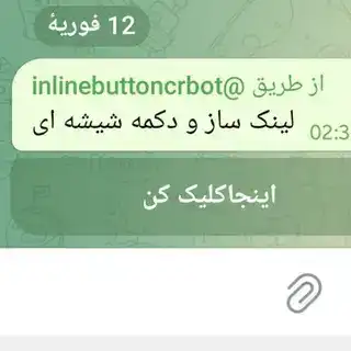 لینک ساز دکمه شیشه ای