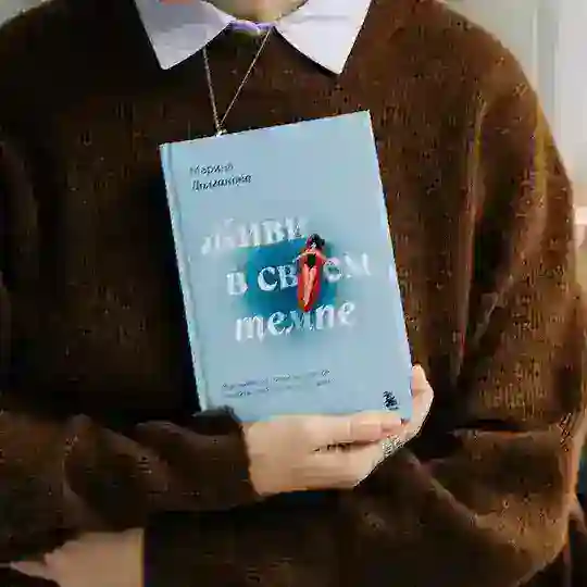 Бот «В своём темпе»
