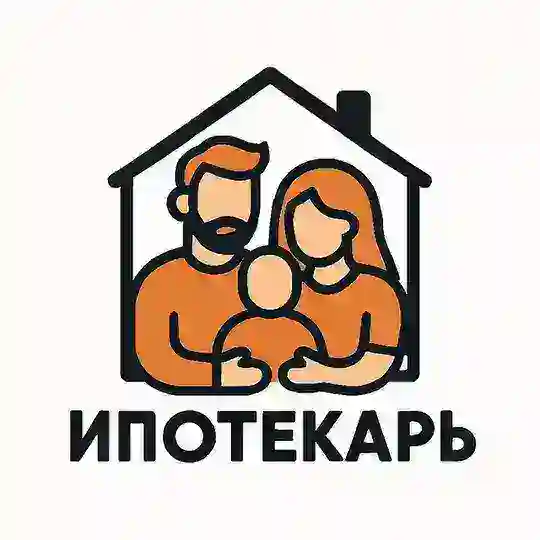 Ипотекарь