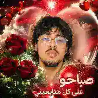 ابراهيم الامريكي الامريكي