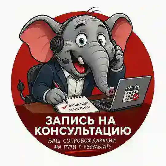 Консультации от клуба "КГПС"