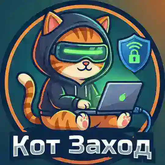 КотЗаход VPN