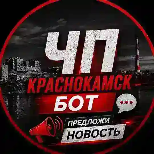 Предложи новость КРК