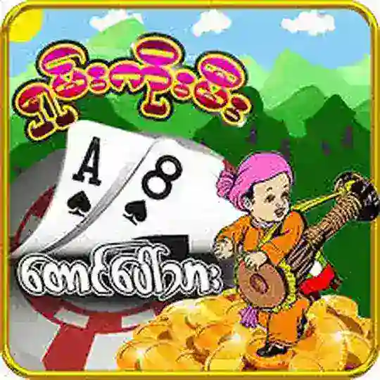 တောင်ပေါ်သားရှမ်းကိုးမီး