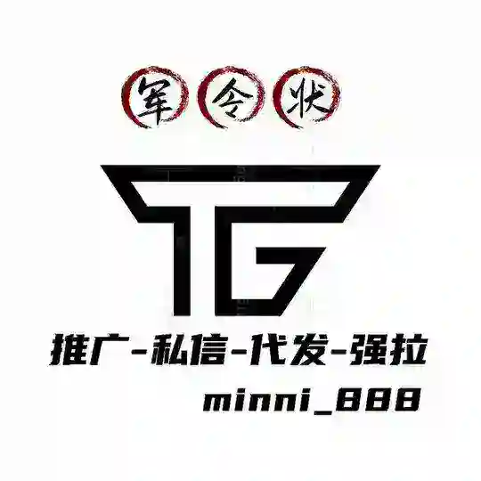 电报拉人｜代发|群发软件【军令状】