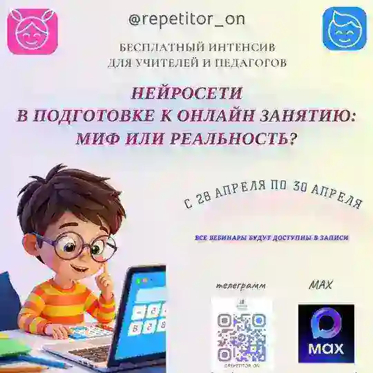 нейросети28