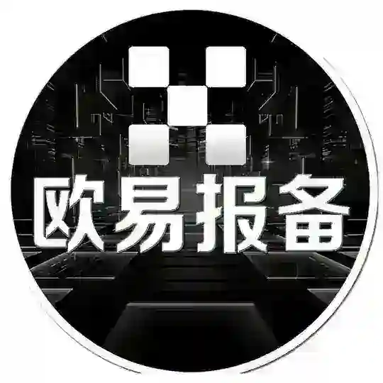 欧易报备助手