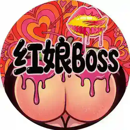 【红娘BOSS】 -包养-客服中心