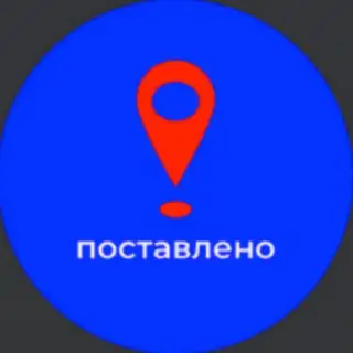 Поставлено! сервис для селлера