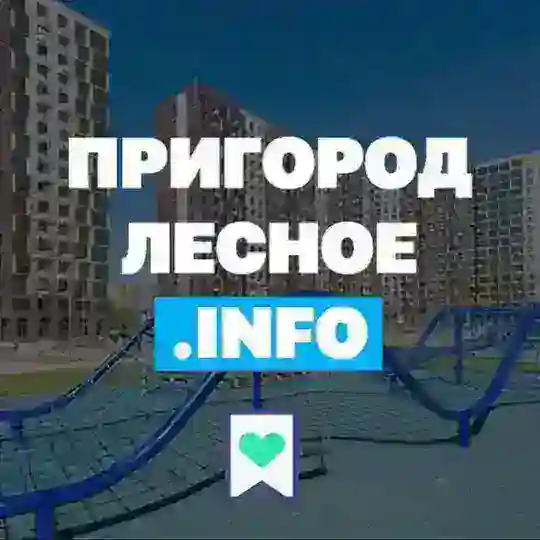 prigorodlesnoeinfo_bot