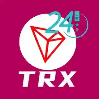全球TRX兑换