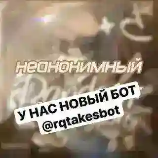 у нас новый бот!