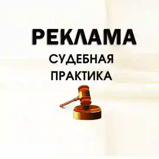 Reklama