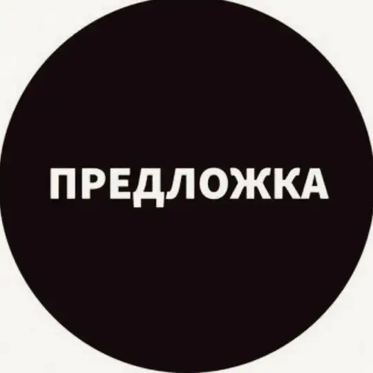 Прислать новость