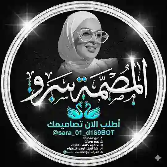 بوت تواصل سـَ𝑠𝑟𝑜ـړۅٛ |🦋🧡⤿