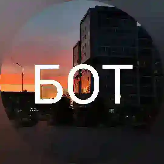 Бот канала Северный парк говорит