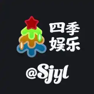 四季娱乐