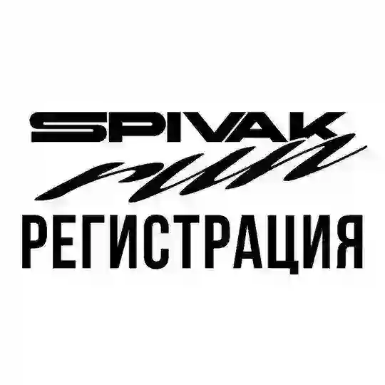 spivak reg