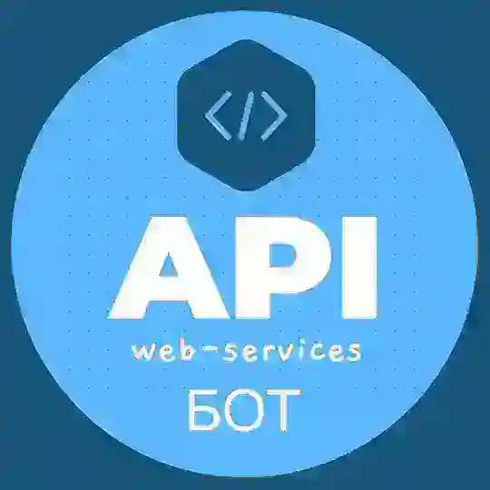 API — и точка