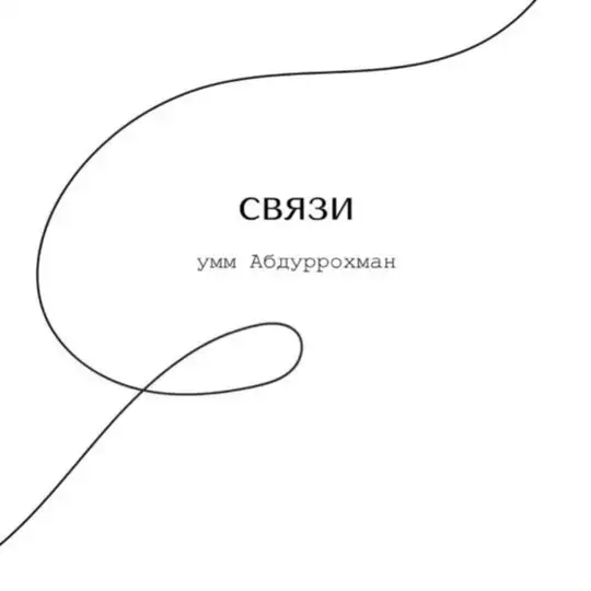 Закрытый канал "Связи" Telegram Bot Avatar