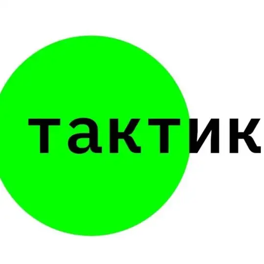Тактик х База знаний