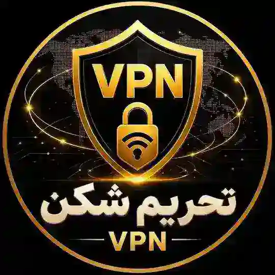 تحریم شکن VPN