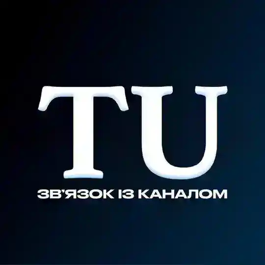 Звʼязок із Вінниця | Times