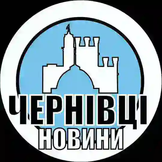 Новини 🫶 Чернівці • Чат-бот