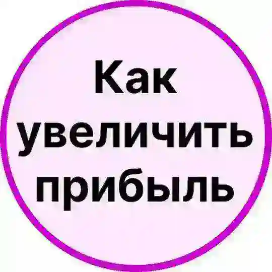 Конференция «Рычаги прибыли 2026»