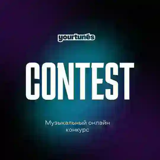 yourtunes_contest