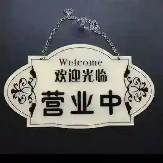 同城上门 (自带工作室)