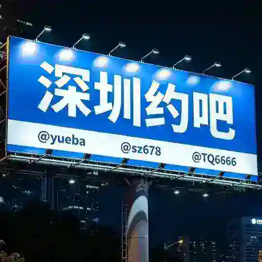 约吧@yueba
