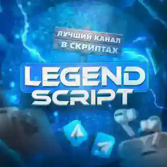 Legend Scripts | нейро бот