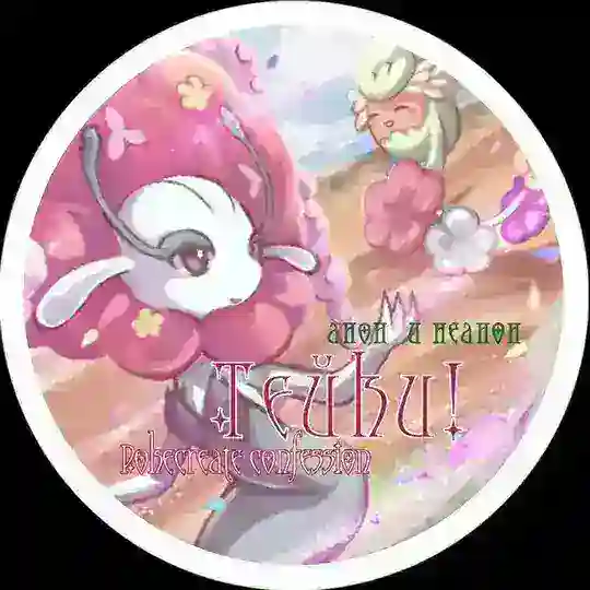 Тейки Pokecreate! Telegram Bot Avatar