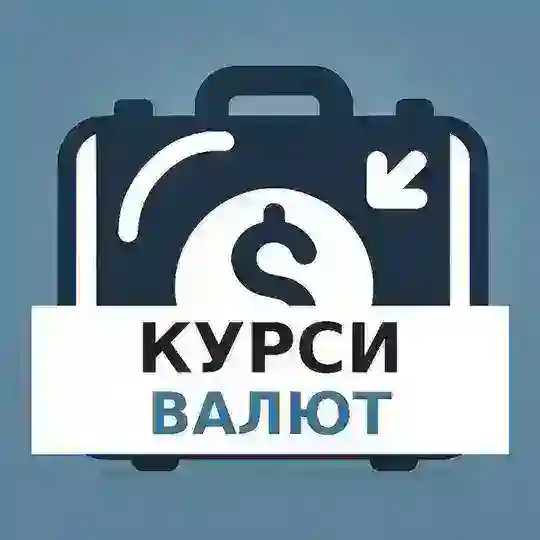 Курси валют 🇺🇦