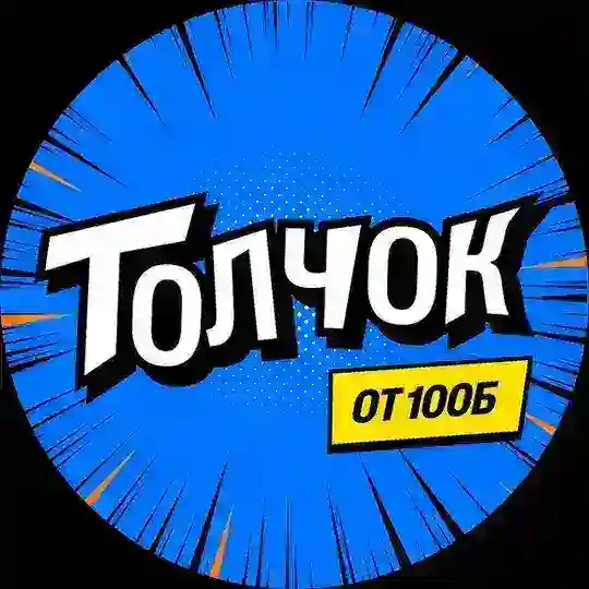 Марафон «Толчок»