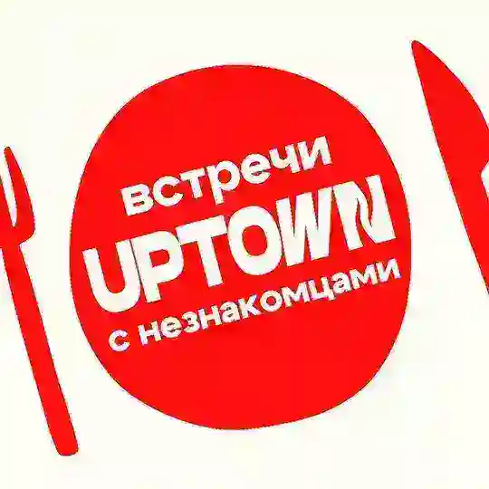 Встречи с незнакомцами UPTOWN Telegram Bot Avatar