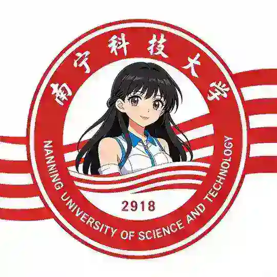 科技大学