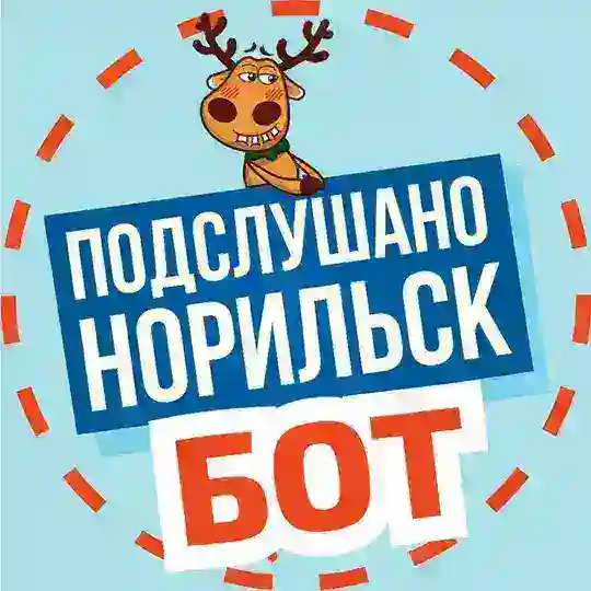 Что там в Норильске? Telegram Bot Avatar