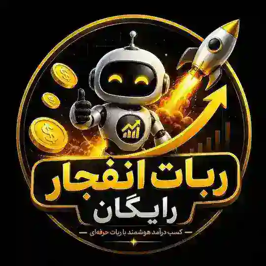 ربات انفجار تشخیص ضریب Telegram bot logo