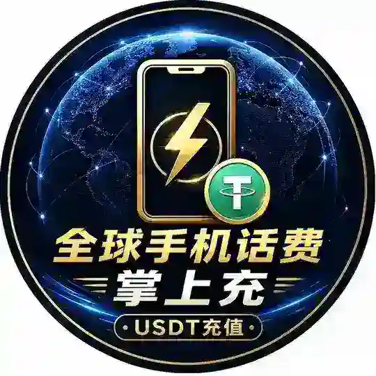国际话费充值｜全球手机充值 Telegram Bot Avatar