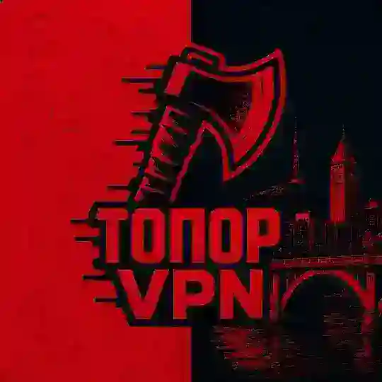 ТОПОР VPN Telegram Bot Avatar