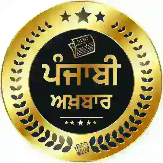 ਪੰਜਾਬੀ ਅਖ਼ਬਾਰ 🗞 Newspaper Telegram Channel Avatar