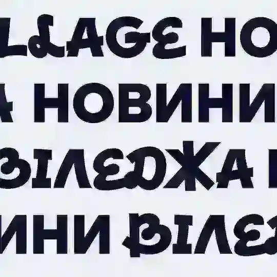 Новини Віледжа | Київ Telegram Channel Avatar