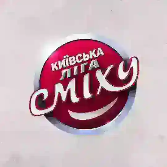 Киевская Лига Смеха Telegram Channel Avatar