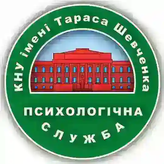 💚 Психологічна служба КНУ імені Тараса Шевченка Telegram Channel Avatar