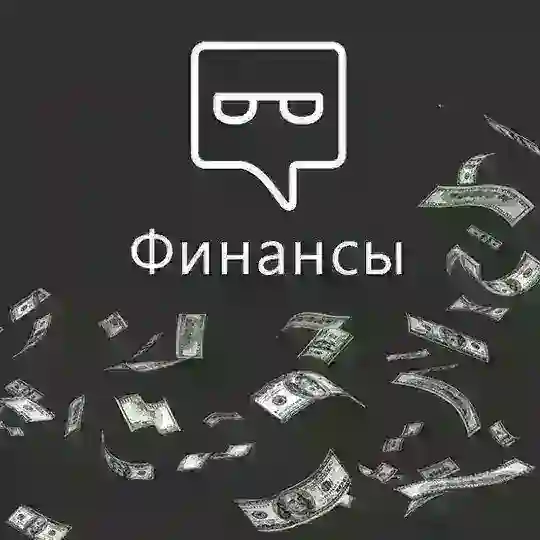 Финансы | Арбитраж трафика Telegram channel