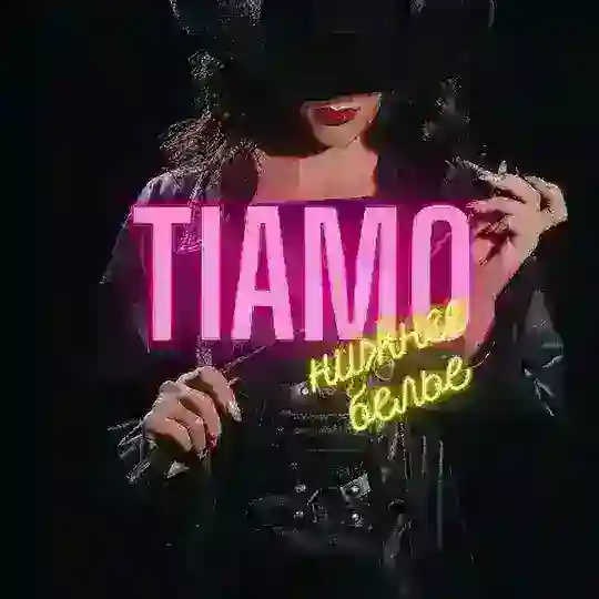 Tı Amo Fabrica Underwear shop Telegram Channel Avatar